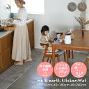 キッチンマット 240cm 洗える エコ素材 サスティナブルコニファー 45×150cm 45×180cm 45×240cm cucan● キッチンマット 240cm おしゃれ 北欧 ヘリンボーン 韓国インテリア 春夏 グレー 日本製 丸洗い 滑り止め 韓国 キッチン マット 150