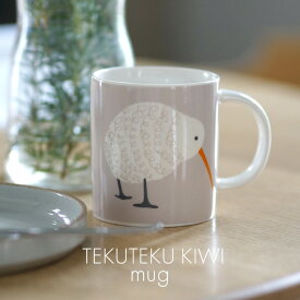 北欧 マグカップ テクテクキーウィ 直径8.5×高さ9cmDL14□■北欧 おしゃれ レトロ 鳥柄 キーウィ アニマル柄 日本製 マグカップ SNS映え レンジ・食洗機対応 北欧雑貨 ギフト 誕生日プレゼント 【ラッピング不可】 スミノエ