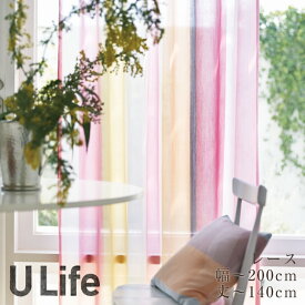 オーダーカーテン[レース] U-Life （幅）101〜200cm×（丈）〜140cmU-Life□ ナチュラルな風合いとおしゃれなデザインの上質なレースカーテン※納期：受注より約10日後 形状記憶加工 カーテン オーダー おしゃれ クーカン