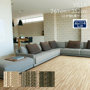 J[ybg villa ]ˊ6 261×352cm Piece2 [݂̂~bNXJ[ƂǂȂɂg₷p^[̃[vJ[ybgBI[_[HΉ [[10] O O}bg J[y