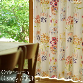 遮光 オーダーカーテン MICKEY/ミッキー フラワーベースミッキーウィズミニー Disney8□イージーオーダー 洗える ウォッシャブル 日本製 一人暮らし おすすめ リビング スミノエ ディズニー Disneyzone