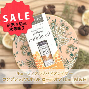 CUCCIO �L���[�e�B�N���I�C�� �~���N���n�j�[ 10ml ���[���I���b�󂠂� �A�E�g���b�g �l�C���I�C�� �� �ێ� ���� �������� �񖇒� �Ô� �܈� �N�V�I