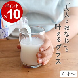 ガラスコップ 子供 つよいこグラス M 【 クッチーナホーム 】 ガラス コップ 子供用 子供用グラス グラス キッズ 割れにくい 持ちやすい 小さい おしゃれ かわいい カフェ風 デザート 食洗機対応 出産祝い 誕生日 ギフト プレゼント 贈り物 日本製 アデリア