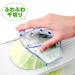 キャベツ ピーラー ふわふわ 千切りスライサー 千切りキャベツスライサー キャベツスライサー サンクラフト クッチーナホーム 千切りピーラー 千切り スライサー キャベツ キャベツ 千切り
