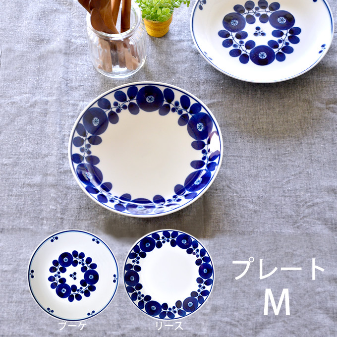 皿 m ブルーム 白山陶器の人気商品・通販・価格比較 - 価格.com