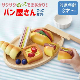 楽天市場 パン屋 ままごとの通販 楽天市場 パン屋 ままごとの通販