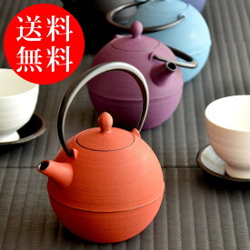 急須 南部鉄器 日の丸 鉄急須 藍花 Aika 【 クッチーナホーム 】 送料無料 ポット カラー 岩鋳 白 ティーポット きゅうす おもてなし おしゃれ かわいい プレゼント ギフト 雑貨 おしゃれ