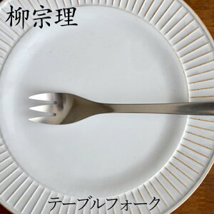 3_9%OFFN[|Ώ ݌Ɍ tH[N @ XeX Jg[ e[utH[N Nb`[iz[ Yanagi Sori @ tH[N H fBi[  fUC uh Vv 