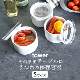 楽天市場 モノトーン 素材 キッチン用品 陶磁器 保存容器 調味料入れ キッチン用品 食器 調理器具 の通販