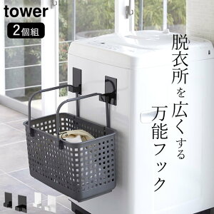 洗濯かご フック ランドリーラック 収納の人気商品 通販 価格比較 価格 Com