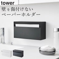 ティッシュケース 壁掛け ペーパータオルホルダー トイレ ペーパータオルホルダー 壁掛け 【 ウォールペ…