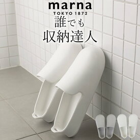 [1円～OK！7％OFFクーポン] お風呂 スリッパ お風呂のスリッパ marna マーナ 【 クッチーナホーム 】 バスシューズ バススリッパ 浴室スリッパ バスシューズ バスブーツ バス スリッパ お風呂シューズ おしゃれ 掃除 壁面収納 動きやすい お風呂掃除 風呂掃除 浴室掃除