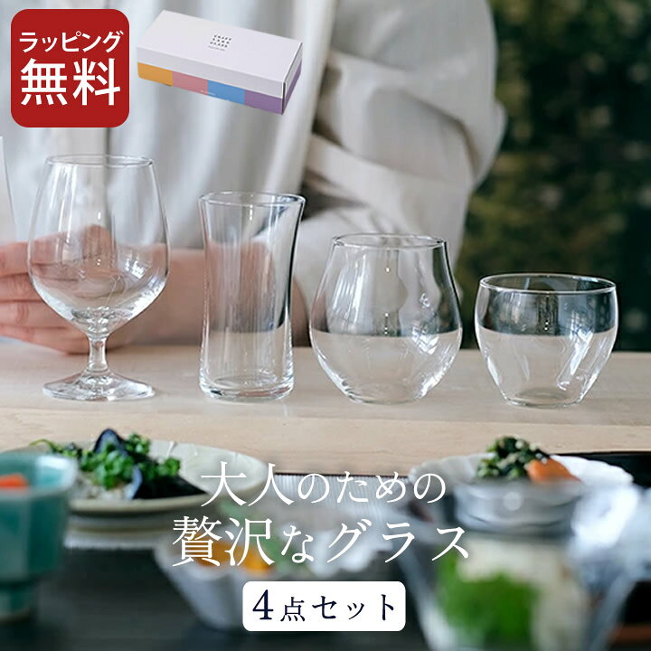 楽天市場 日本酒 グラス ギフト クラフトサケグラス テイスティングセット クッチーナホーム 送料無料 お酒 グラス セット 酒器 おしゃれ 飲み比べ テイスティング ステム 冷酒 シャンパングラス ワイン 日本製 和風 贈り物 結婚祝い 記念日 ギフト プレゼント
