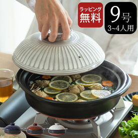 [1円～OK！7％OFFクーポン] 【特典付き】 土鍋 9号 菊花 9号 銀峯陶器 【 クッチーナホーム 】 送料無料 土鍋 9号 日本製 土鍋 菊花 9号 土鍋 お米 土鍋 お粥 菊花 ごはん 土鍋 菊花 土鍋 土鍋 日本製 土鍋 萬古焼 土鍋 ごはん土鍋 万古焼 土鍋 日本製 軽量