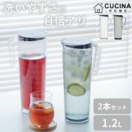 100円OFFクーポン 麦茶ポット 洗いやすい ピッチャー 耐熱 パッキン なし お茶ポット お茶 パッキンなし …