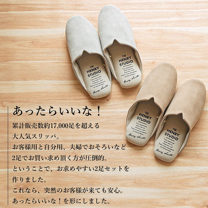 楽天市場】スリッパ セット 来客用 フェイクレザー スリム スリッパ 