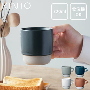 }OJbv X^bLO }OJbv Lg[ SCS X^bN}O 320ml kinto Lg[ Nb`[iz[ }OJbv v[g }OJbv fXN }OJbv l { }OJbv 