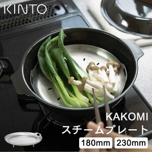 kakomi X`[v[g X`[v[g     󂯑 XeX   ih   󂯎M KAKOMI X`[v[g 18cm 23cm Lg[ KINTO Nb`