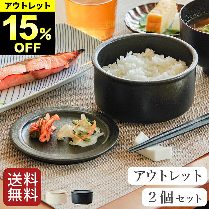 楽天市場】アウトレット 15％オフ 一膳 おひつ 2個セット クッチーナ 
