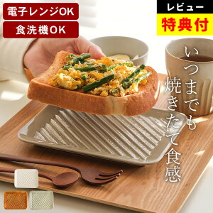 食パン型 皿の人気商品・通販・価格比較 - 価格.com