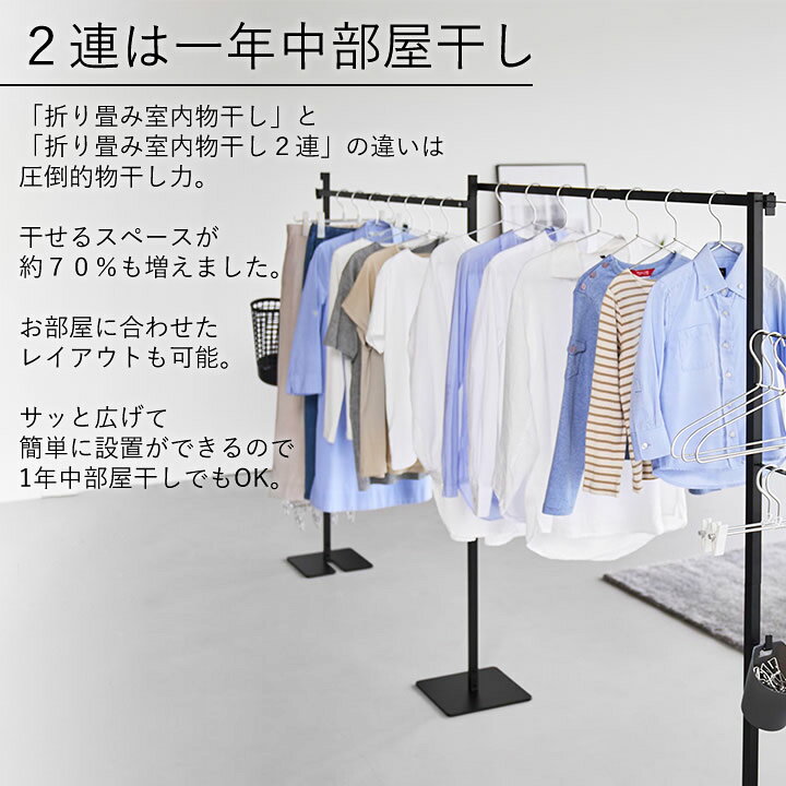 楽天市場】山崎実業 公式 【 折り畳み室内物干し タワー 1連 2連 