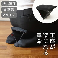 最大9%OFFクーポン対象 正座椅子 クッチーナホーム正座用椅子 折りたたみ 正座 補助 椅子 正座補助 正座…