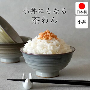 ごはん茶碗 大きめ 茶碗 男性用 男飯碗 藍花 クッチーナ ご飯茶碗 大きめ おしゃれ 茶碗 大きめ ご飯茶碗 大 茶碗 14cm 茶碗 波佐見焼 家族 お茶碗 還暦祝い お茶碗 ごはん茶碗 おしゃれ お茶碗