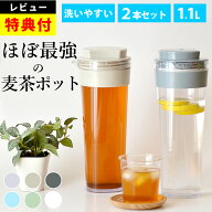 【特典あり】 麦茶ポット 冷水筒 耐熱 ピッチャー 洗いやすい お茶ポット 横置き 冷蔵庫 【 スリムジャグ…