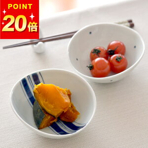 ポイント20倍 在庫限り 小鉢 波佐見焼 だえん変型小鉢 染付絵変り 康創窯 こうそうがま クッチーナホーム 日本製 陶器 北欧 和モダン 和柄 ライン ボーダー ドット おしゃれ かわいい プレゼ