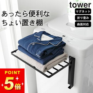 �^�I�����b�N �܂��� �E�ߏ� �^�I�����[ �y �g���₷�������ɊJ���}�O�l�b�g����@���܂��ݒI �^���[ �z �R����� �^���[ tower �N�b�`�[�i�z�[�� �������� ����@���b�N ����@���[ ��