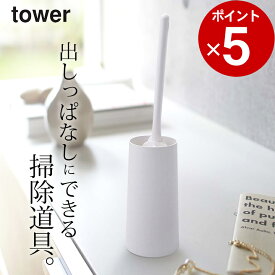 ［ ハンディーワイパースタンド タワー ］ 山崎実業 タワー tower 【 クッチーナホーム 】 ハンディワイパー 収納 ハンディモップ 収納 ほこり取り ハンディ モップ ハンディクリーナー 掃除用具 収納 スリム モノトーン おし