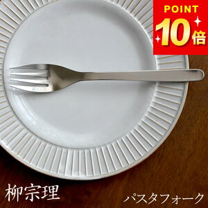 3_9%OFFN[|Ώ ݌Ɍ tH[N @ XeX Jg[ pX^ tH[N Nb`[iz[ Yanagi Sori @ tH[N pX^ T_ fBi[  fUC Vv 