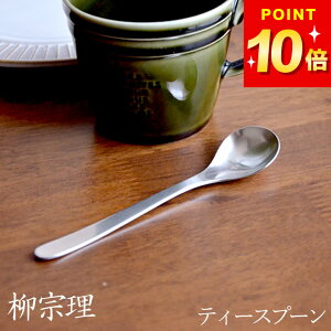 3_8%OFFN[|Ώ ݌Ɍ Xv[ @ XeX Jg[ eB[Xv[ Nb`[iz[ Yanagi Sori @ Xv[ g R[q[  fUC uh Vv 