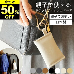 50%OFF |PbgeBbVP[X ܂肽 eBbV gуeBbVP[X |PbgeBbV |PbgeBbV|[` q LbY 킢 gуeBbV ݂艺 eC