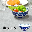 ボウル 食器 白山陶器 ブルーム ボウル S クッチーナ 小鉢 取り鉢 サラダボウル デザートカップ スープ ボウル デザート 器 おしゃれ ボール 波佐見焼 磁器 食器 食洗機対応 日本製 国産 かわいい ギフト プレゼント