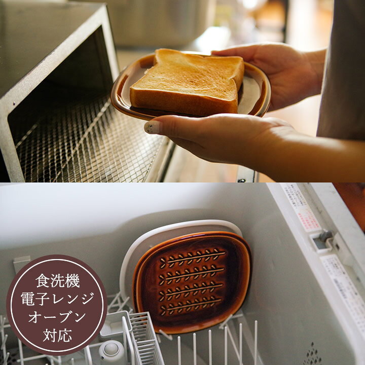 楽天市場】トースト 皿 トーストプレート 【 クッチーナ 】 食器乾燥機 パン皿 おしゃれ パン皿 トースト 皿 食洗機対応 おしゃれ 食器 かわいい  朝食 プレート 食器 皿 食器 日本製 食器 プレート プレゼント包装 プレゼント 女性 引っ越し祝い プレゼント 一人暮らし ...