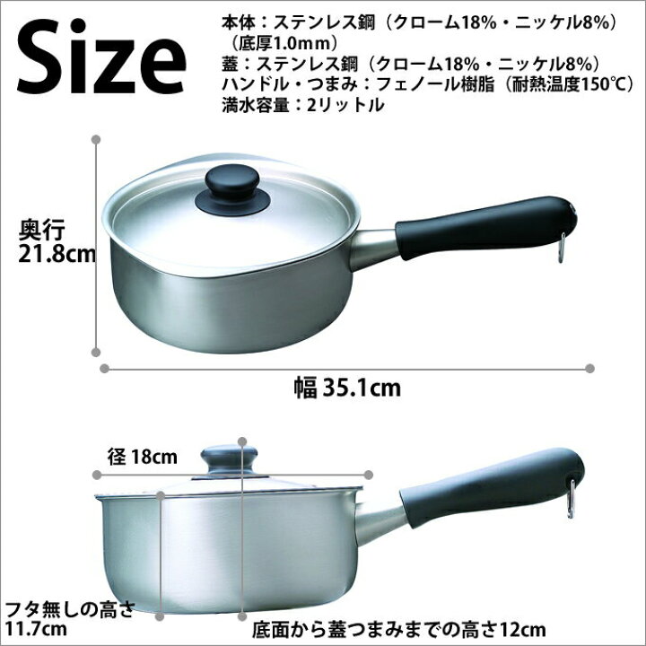 楽天市場】柳宗理 鍋 ステンレス 片手鍋 18cm つや消し 蓋付き Yanagi 