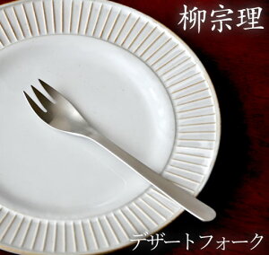 ݌Ɍ tH[N @ XeX Jg[ fU[gtH[N Nb`[i Yanagi Sori @ tH[N P[L t[c fU[g  fUC uh Vv _ pi 