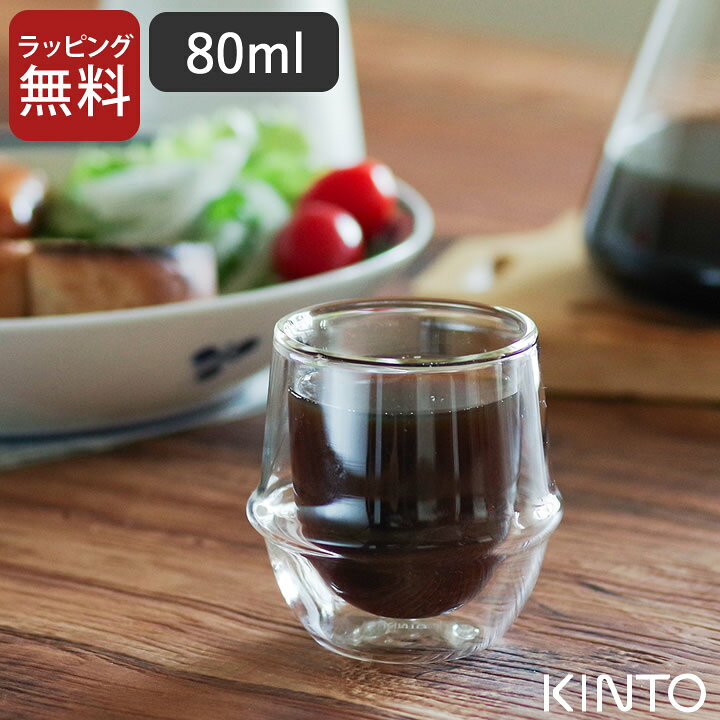 人気定番 Kinto Kronos ダブルウォール エスプレッソカップ 80ml キントー クロノス Shipsctc Org