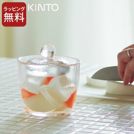 ガラス 浅漬け 容器 ミニ 浅漬け鉢 クリア kinto キントー 55017 クッチーナ 浅漬け 浅漬鉢 ガラス製 浅漬 漬物容器 漬物 漬け物 漬け物鉢 自家製 簡単 食洗機対応 保存容器 おしゃれ かわいい キッチン キッチン雑貨 ギフト プレゼント 贈り物 kinto