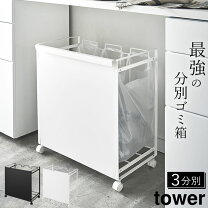 楽天市場】3連 ダストボックスの通販