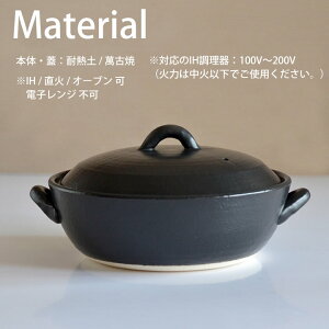 楽天市場 土鍋 Ih Ih土鍋 9号 内面セラミックコート クッチーナ 送料無料 土鍋 9号 おしゃれ 日本製 Ih対応 直火 オーブン 鍋 ナベ 両手鍋 和風 萬古焼 セラミック 遠赤外線 3人用 4人用 ギフト プレゼント 贈り物 トウジキトンヤ キッチン雑貨 インテリア Cucina