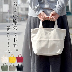 楽天市場 トートバッグ キャンバスの通販