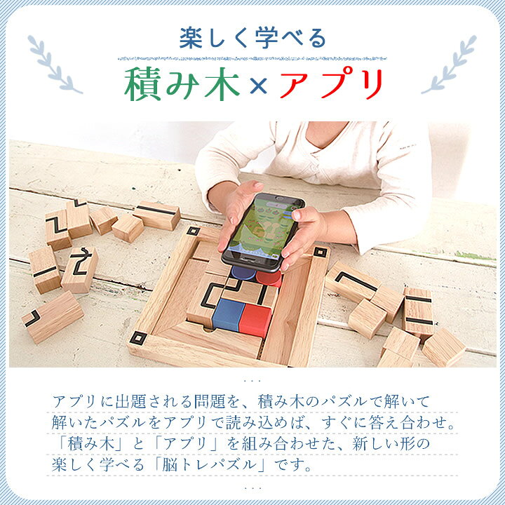楽天市場 知育玩具 4歳 ルートファインダー Route Finder エドインター クッチーナ 送料無料 木のおもちゃ 知育 パズル 木製 積み木 積木 脳トレ 室内遊び 子供 男の子 女の子 大人 認知症予防 スマホ アプリ プレゼントギフト プレゼント 贈り物 キッチン雑貨 楽天市場 知育玩具 4歳 ルートファインダー Route Finder エドインター クッチーナ 送料無料 木のおもちゃ 知育 パズル 木製 積み木 積木 脳トレ 室内遊び 子供 男の子 女の子 大人 認知症予防 スマホ アプリ プレゼントギフト プレゼント 贈り物 キッチン雑貨