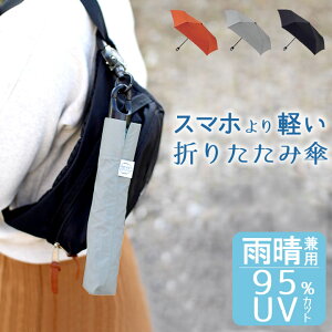 折りたたみ傘 超軽量 晴雨兼用 Uvカットの通販 価格比較 価格 Com