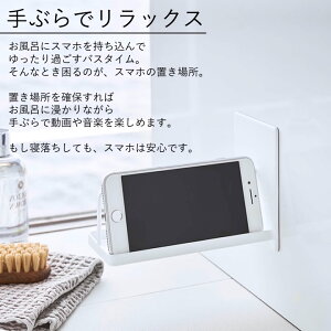 楽天市場 お風呂 スマホ スタンド マグネット バスルーム スマートフォン スタンド Tower タワー クッチーナ 送料無料 お風呂 スマホ ホルダー スマホスタンド ラック 棚 磁石 バスルーム バスグッズ シンプル おしゃれ かわいい モノトーン 山崎実業 キッチン