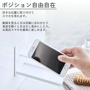 楽天市場 お風呂 スマホ スタンド マグネット バスルーム スマートフォン スタンド Tower タワー クッチーナ 送料無料 お風呂 スマホ ホルダー スマホスタンド ラック 棚 磁石 バスルーム バスグッズ シンプル おしゃれ かわいい モノトーン 山崎実業 キッチン