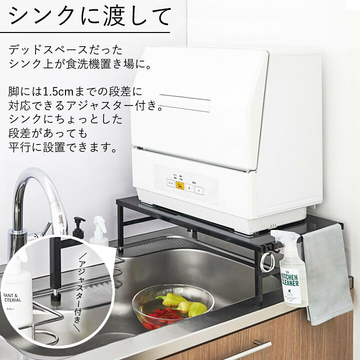 楽天市場 食洗機 ラック 伸縮食洗機ラック タワー 山崎実業 Tower タワー クッチーナ 送料無料 食洗機ラック 食洗器ラック 伸縮 食洗機 棚 置き台 食器乾燥機 台 キッチン 外付け 工事不要 収納 シンク上 省スペース シンプル モノトーン おしゃれ 山崎実業
