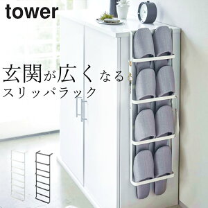 スリッパラック 壁 収納家具 収納用品の通販 価格比較 価格 Com