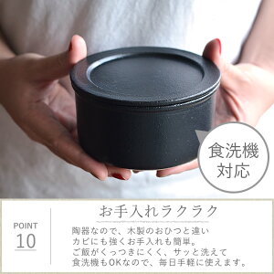 楽天市場 おひつ 電子レンジ対応 一膳 おひつ 2個セット クッチーナオリジナル クッチーナ 送料無料 おひつ 一膳 お櫃 ご飯 ごはん お茶碗 茶碗 どんぶり 丼 耐熱 電子レンジ 食洗機対応 陶器 日本製 おしゃれ かわいい キッチン ギフト プレゼント キッチン雑貨